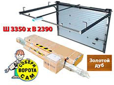 Doorhan RSD-01S 3350х2390 мм (зол. дуб)
